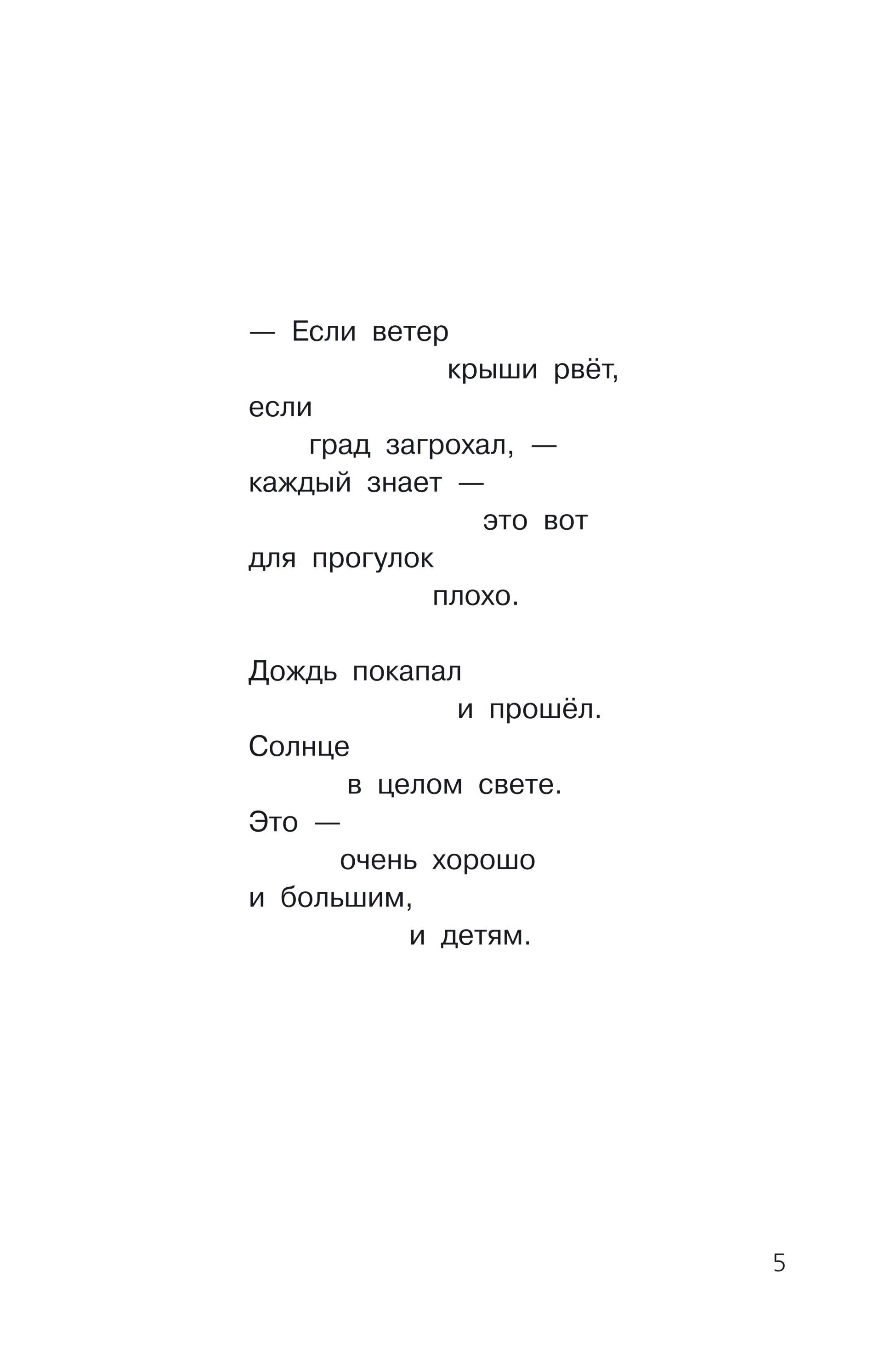 Маяковский в. "стихи". Стихотворения Маяковского легкие. Небольшие стихотворения Маяковского. Маленькие стихи Маяковского. Стихотворение маяковского четверостишие