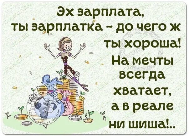 Их всегда не хватает и. Их всегда не хватает и