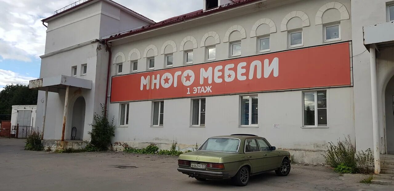 мегастрой североморск каталог. мегастрой североморск режим работы сгибнева. строительные магазины североморск режим работы. мегастрой мурманск кольский 226. мегастрой товары.