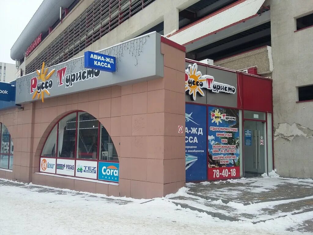 туристические агентства белгород. аквамарин турфирма белгород. география турагентство. губкина 21 белгород. ул попова 17 белгород.