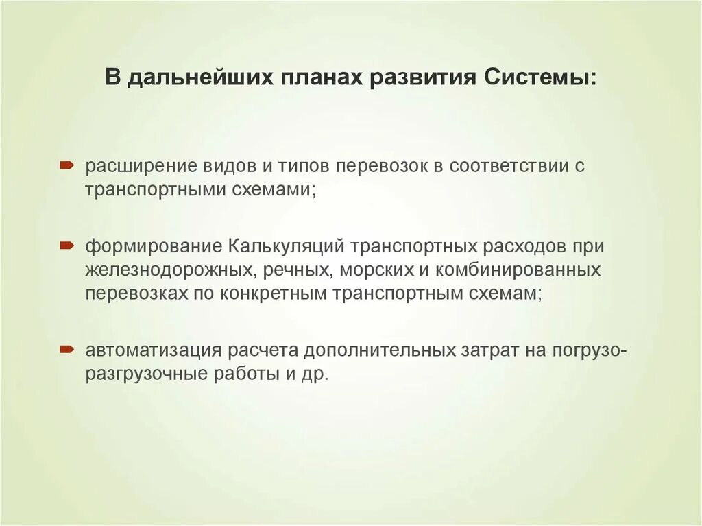 Дальнейший план действий. Планы дальнейшего развития. Планирование дальнейшей работы. План для последующего проекта. Дальнейшему.