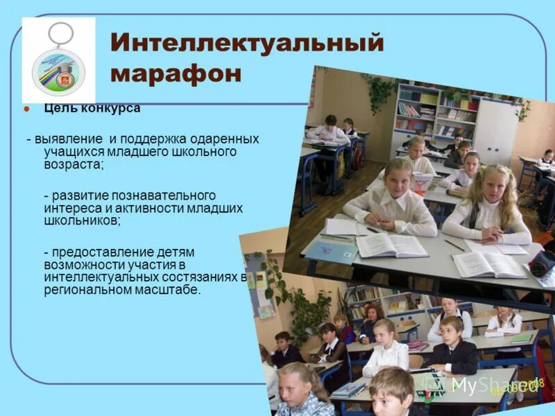 Ууд на уроках. Особенности познавательного развития детей младшего школьного возраста. Коррекция развития познавательной сферы учащихся. Сформированность регулятивных ууд у младших школьников. Психологическая характеристика младших школьников.