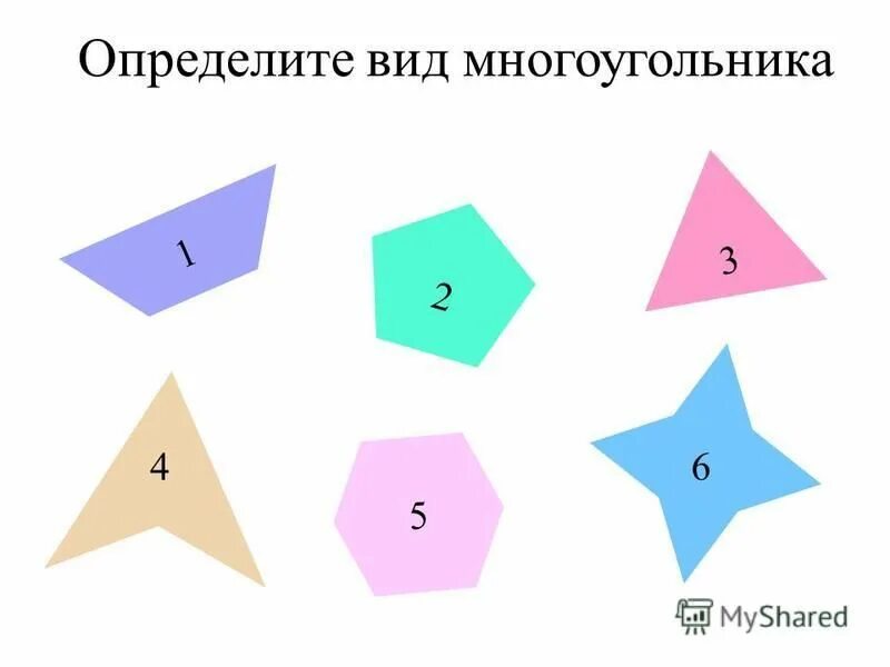 Равные фигуры. Многоугольники 5 класс. Многоугольники равные фигуры. Многоугольник это 5 класс математика. Математика 5 класс тема многоугольники.