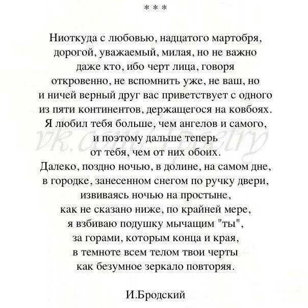 Речи бродского тексты