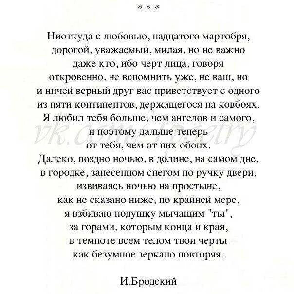 Стихи Бродского. Бродский лучшие стихи. Стихотворения Иосифа Бродского. Бродский лучшие стихотворения.