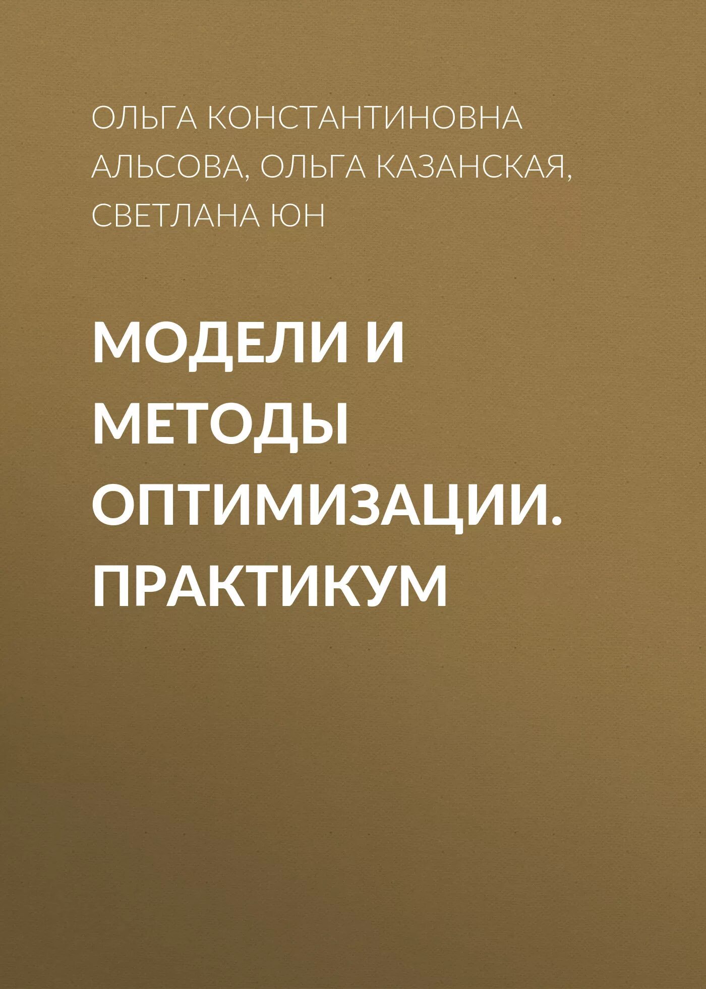 Практикум аннотация