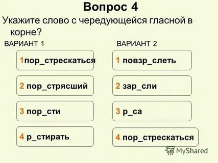 К этому варианту выбор