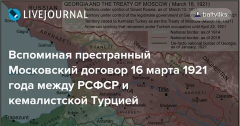 Московский договор дата