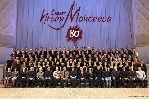 Государственные академические ансамбли