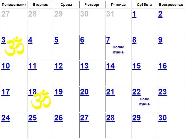 10 ноябрь 2014. Апрель 2014 года календарь. Март 2014 года календарь. Июль 2014 года календарь. Ноябрь 2014 года.