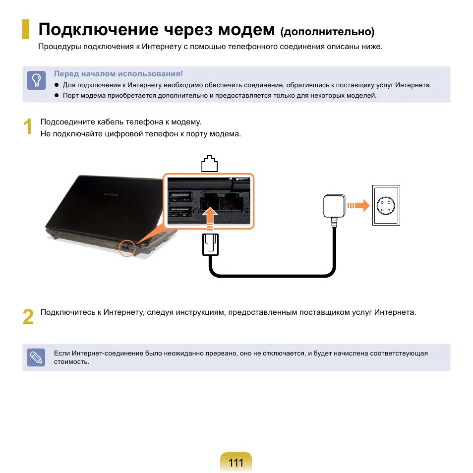 Телефон как модем через кабель. Как подключается модем к компьютеру. как подключить usb модем к компьютеру и настроить интернет. подключить модем к ноутбуку. модем для интернета для планшета.