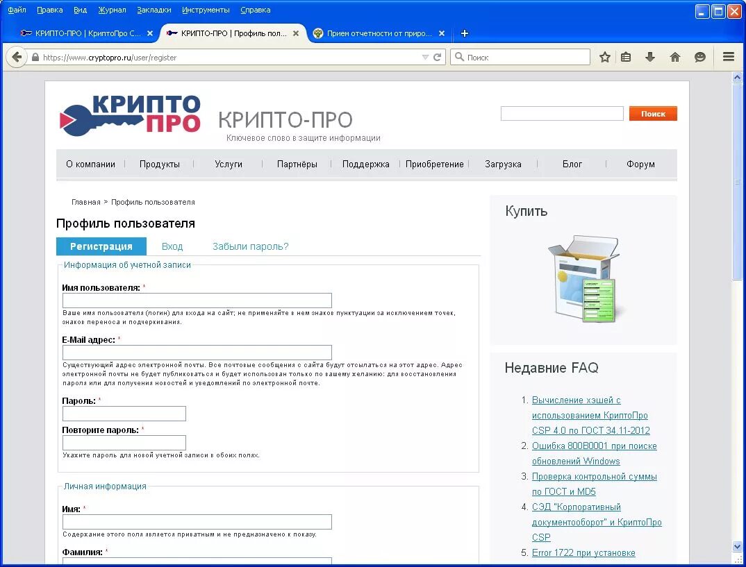 Https cryptopro ru products csp. КРИПТОПРО. КРИПТОПРО АРМ. Личный кабинет природопользователя.