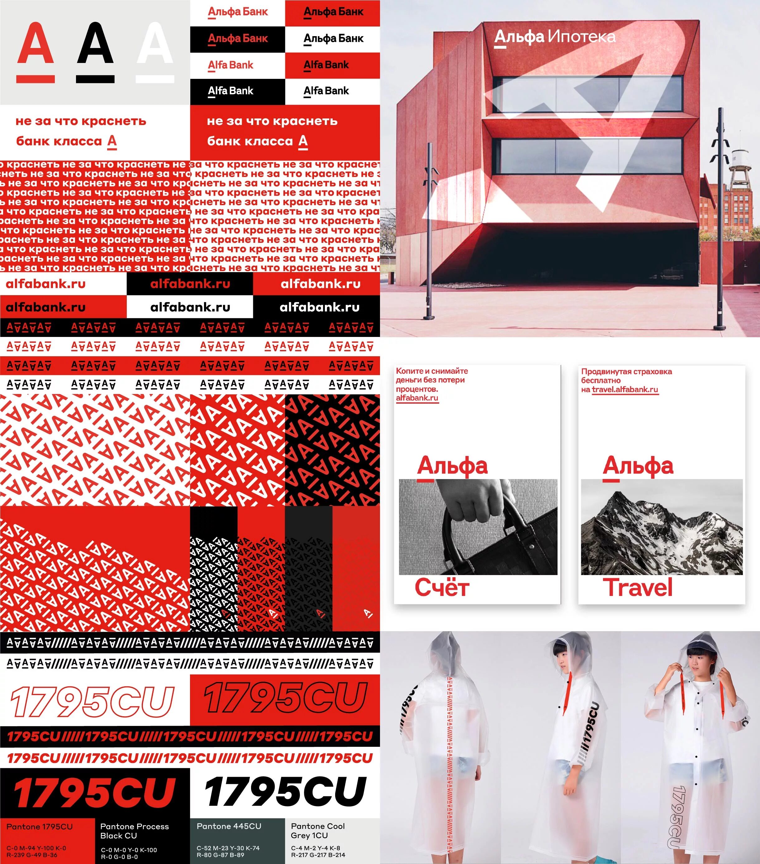 альфа банк сувенирка. одежда и обувь альфа банка. сотрудники альфа банка. одежда и обувь альфа банка. магазины партнеры альфа банка.