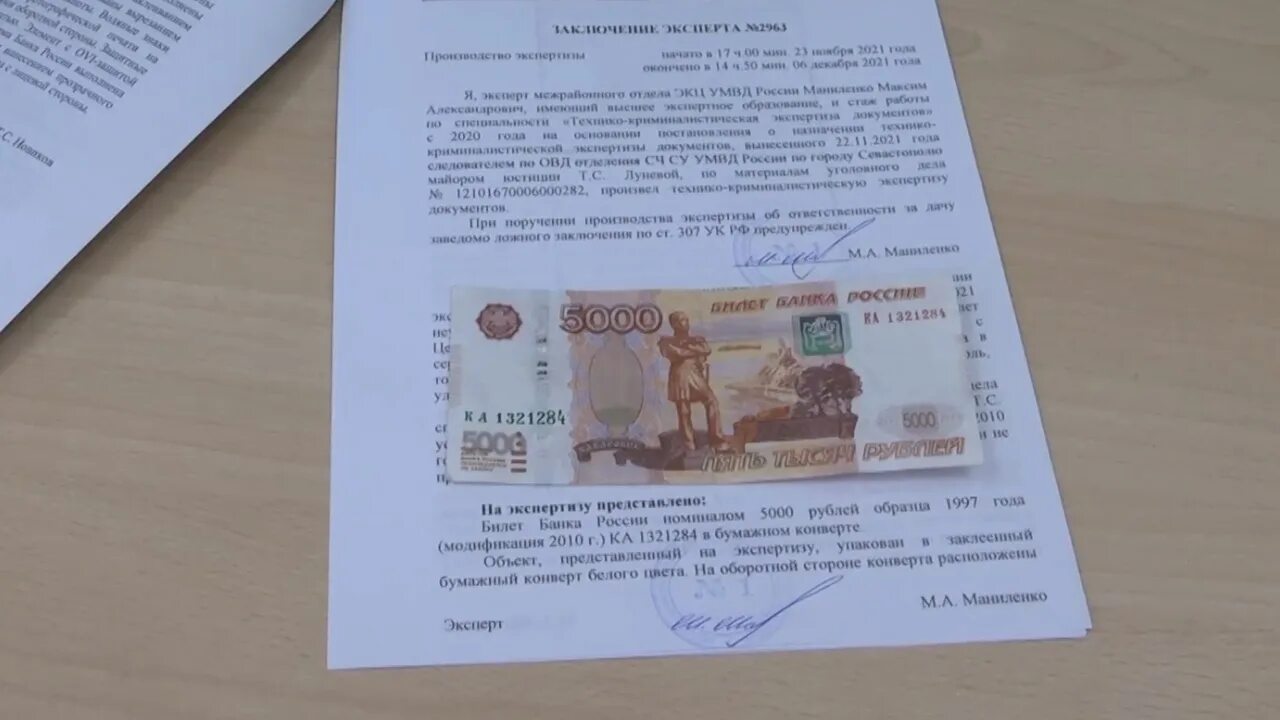 Постановление о сбыте поддельных денег. Фальшивые деньги. пятитысячная купюра фото. пятитысячные купюры в руках. 100000 фальшивых денег.