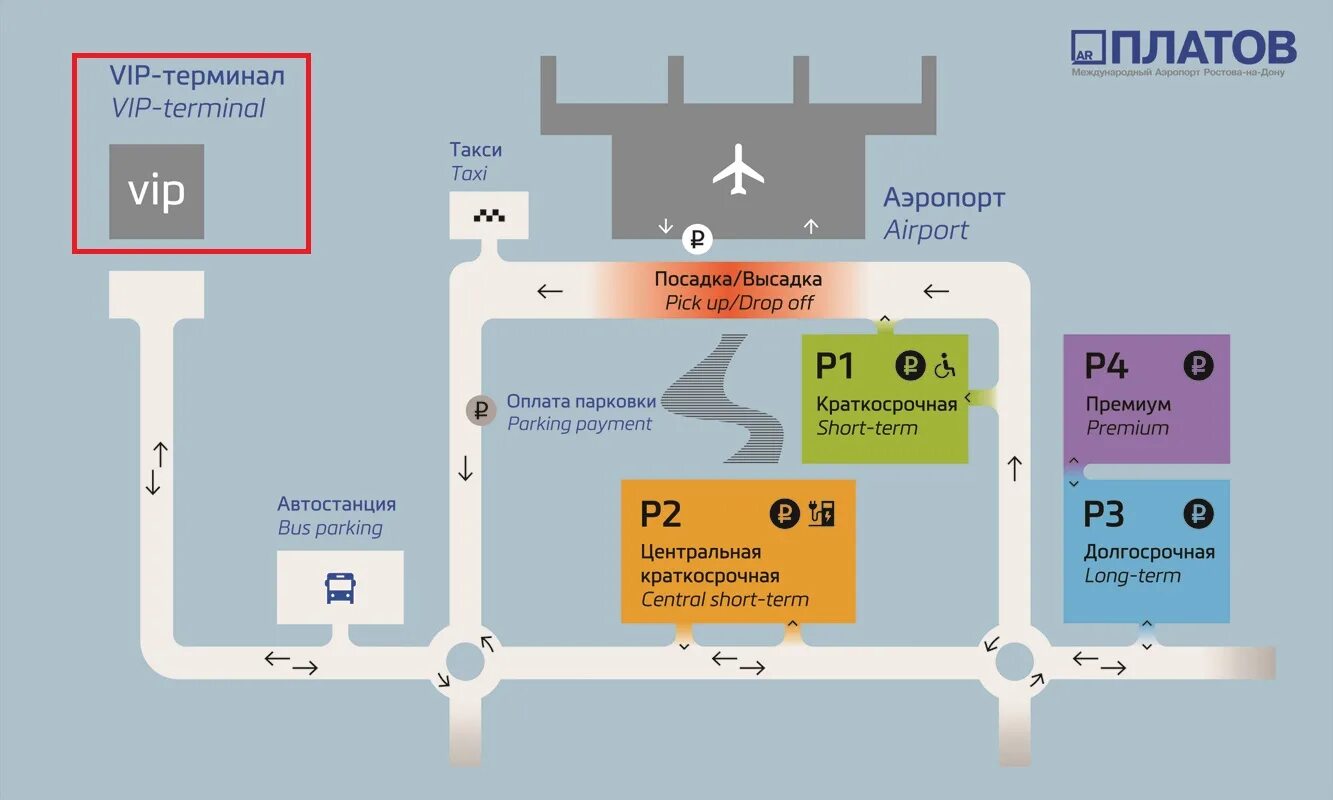 Сколько в аэропорту бесплатная стоянка. Схема аэропорта Платов. Генеральный план аэропорта Платов. Аэропорт Платов вип терминал. Стоянка в аэропорту Платов.