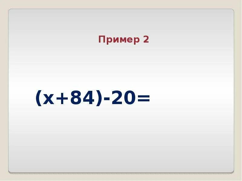 5806125 вычесть 0,5%. Вычти 5 из 286. Вычитай дели и множь 5555 ответы. Вычти 5 из 286. Задача не из лёгких.