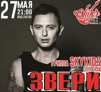 Звери корабли