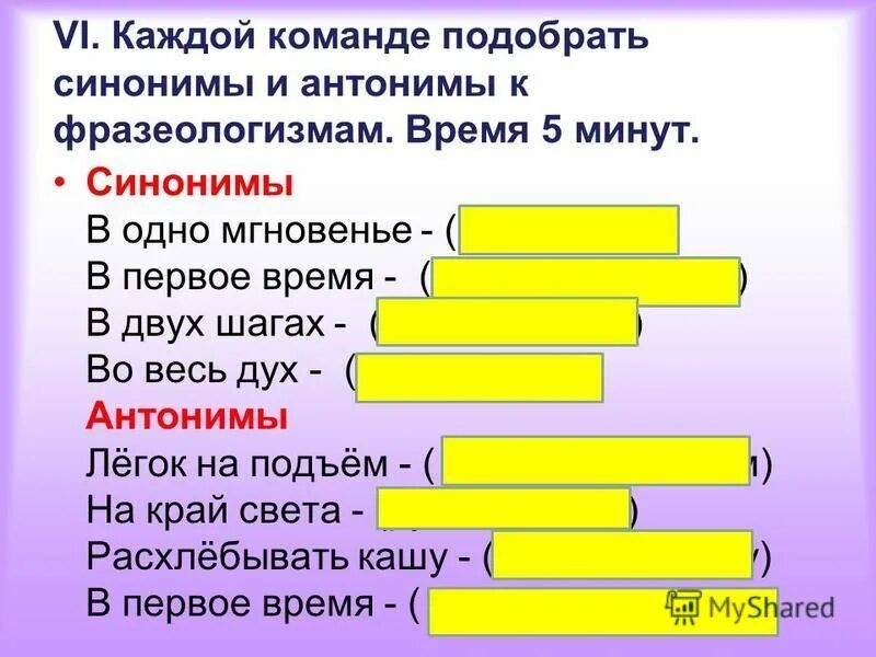 фразеологизмы в картинках часа. авгиевы конюшни фразеологизм. виды обстоятельств примеры. время бежит фразеологизм значение. время от времени фразеологизм.