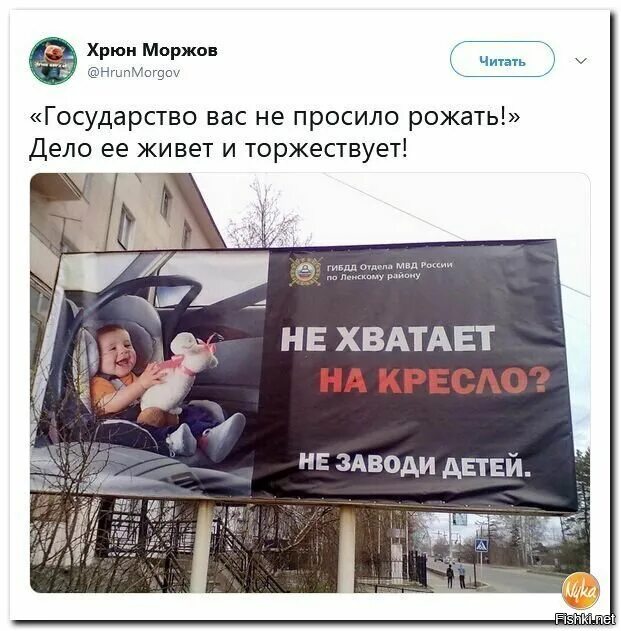 Не заводи друзей. Не хватает на кресло заводи детей. вас не просили рожать. не просил вас рожать депутат.