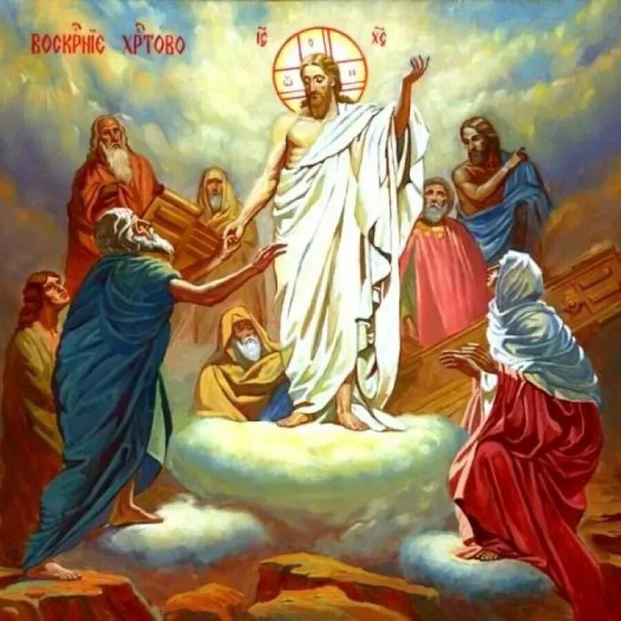Христос воскрес когда 2024. Воскрешение Иисуса Христа икона. Пасха Воскресение Иисуса Христа. Иисус Христос воистину Воскресе. Воскрешение Христа Христос Воскресе.