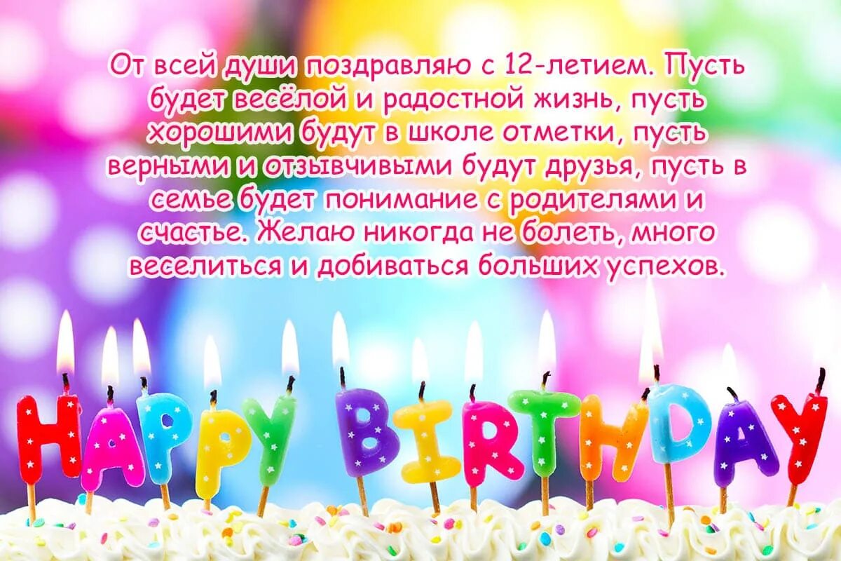 16 лет стихи поздравления. Поздравления с днём рождения 15 лет. Поздравления с днём рождения 15 лет девочке. Поздравления с днём рождения с 15 летием для девочки. С 5 летием.