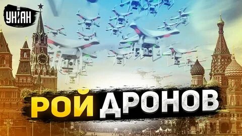 На москву была атака