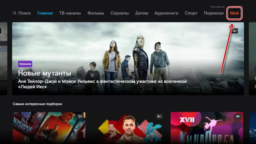 Wink каналы программа. Список телеканалов на wink. smart tv europa plus tv.