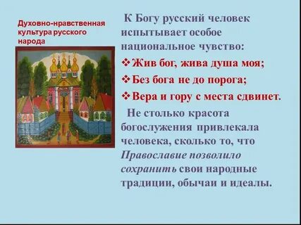 Нравственное наследие