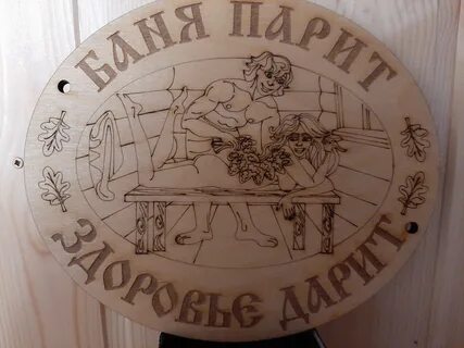 Лазер баня