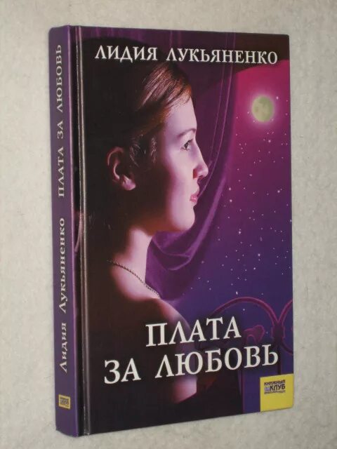 Плата за любовь книга. Плата за любовь. Картинки абстракт арт. Плата за любовь. Плата за любовь.