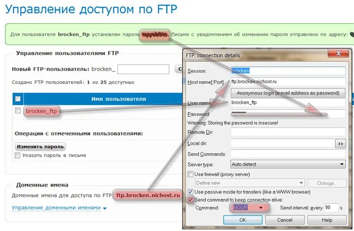 Ftp tatar ru. FTP доступ. Доступы к фтп. Доступ по фтп. Протокол для доступа к FTP-архивам.