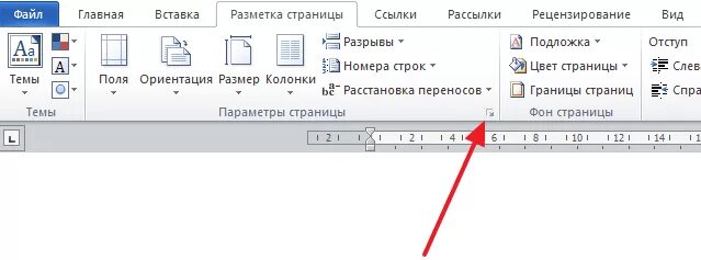 Как убрать номер страницы с первого листа. Разметка страницы. Разметка страницы в Ворде. Разметка страниц со 2 страницы. Вставка разметка страниц.