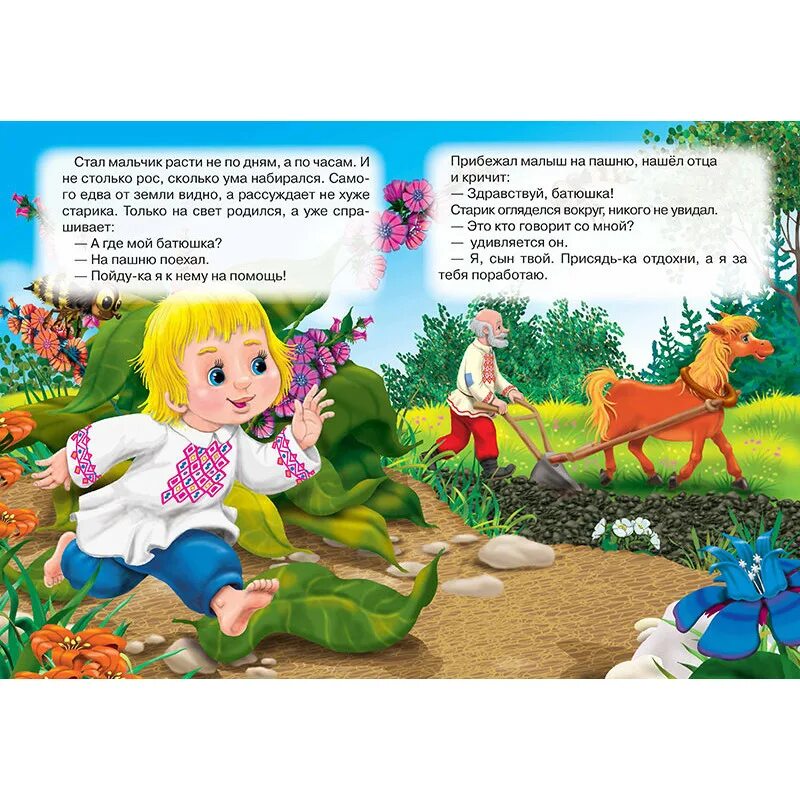 книга мальчик с пальчик шарль перро. шарль перро мальчик с пальчик. шарль перро мальчик с пальчик. сказка про мальчика спальчика. сказка про мальчика спальчика.