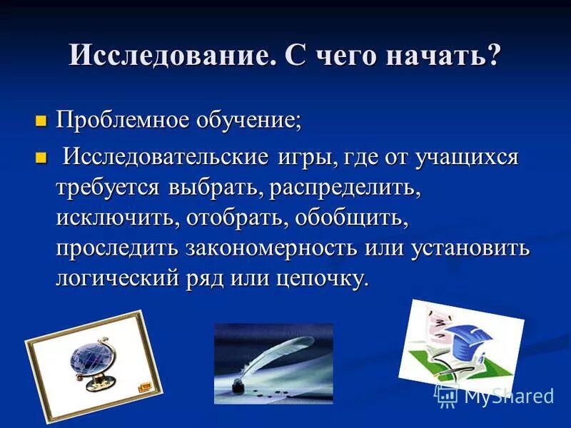 проблемное обучение английскому языку
