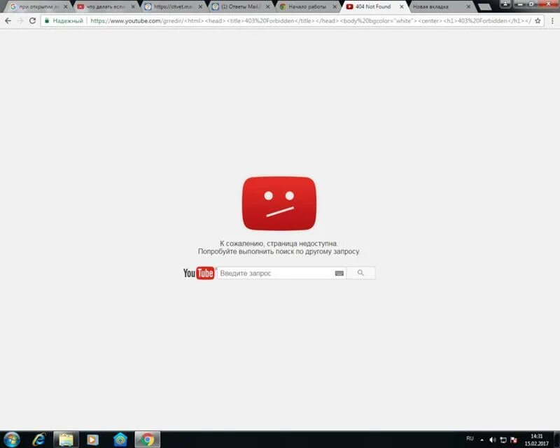 Ютуб не работает сегодня февраль. Ошибка ютуб. Ошибка 404. Ютуб страница недоступна. Ошибка 404 ютуб.
