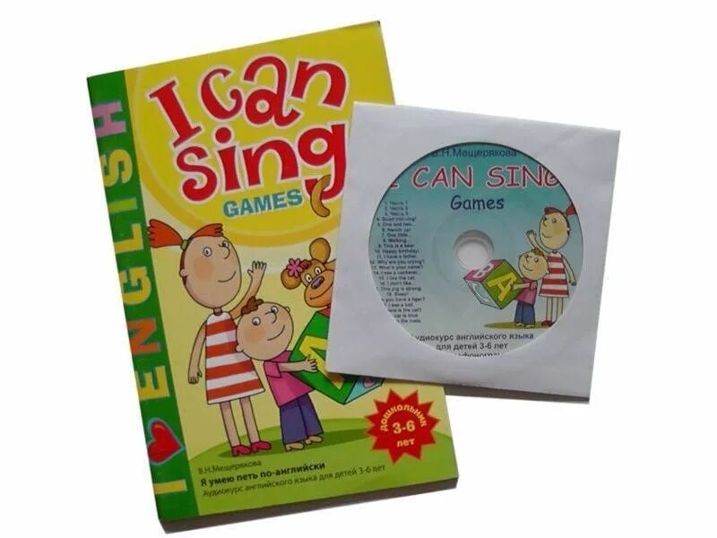 Can sing well. Мещерякова английский для детей i can Sing. I Love English i can Sing рабочая тетрадь Мещерякова. Методика Мещеряковой английский. Английский для детей по методике Мещеряковой.