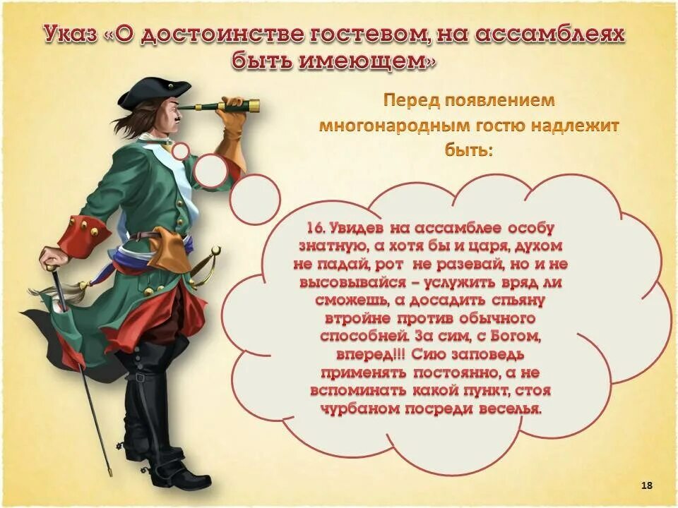 Список указов петра 1. Прикольные указы Петра 1. Указ Петра первого. Мероприятия ко Дню рождения Петра 1. Шуточный указ Петра 1.