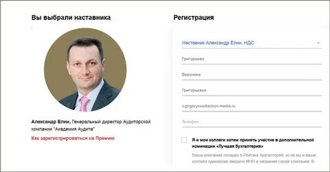 Директор по аудиту