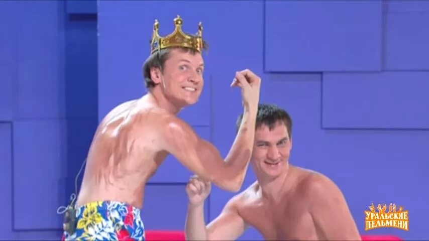 уральские пельмени не нашел еду в холодильнике. уральские пельмени брекоткин и стефания массаж. уральские пельмени мужхитеры 2. уральские пельмени андрей рожков бабушка. уральские пельмени название.