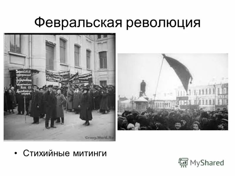 Значение февральской революции 1917 года