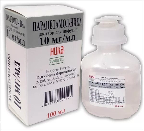 парацетамол инфузионный раствор. 100 мл №12. парацетамол раствор 100 мл. парацетамол ампулы 2 мл. парацетамол для инъекций.