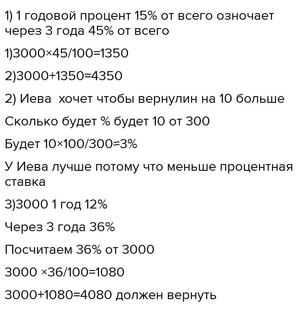 Сколько будет 3000 лет. Сколько будет 3000 евро в рублях. Сколько будет 3000.