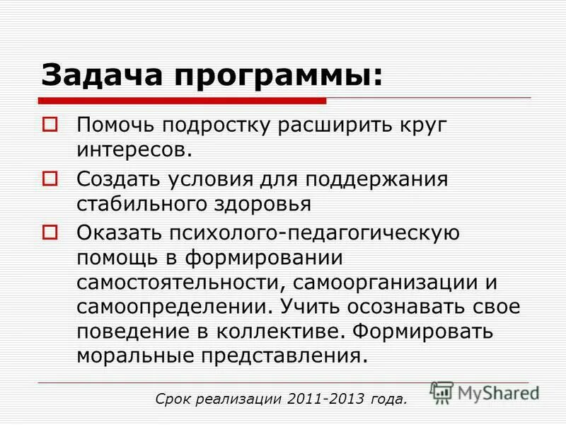 стабильного здоровья