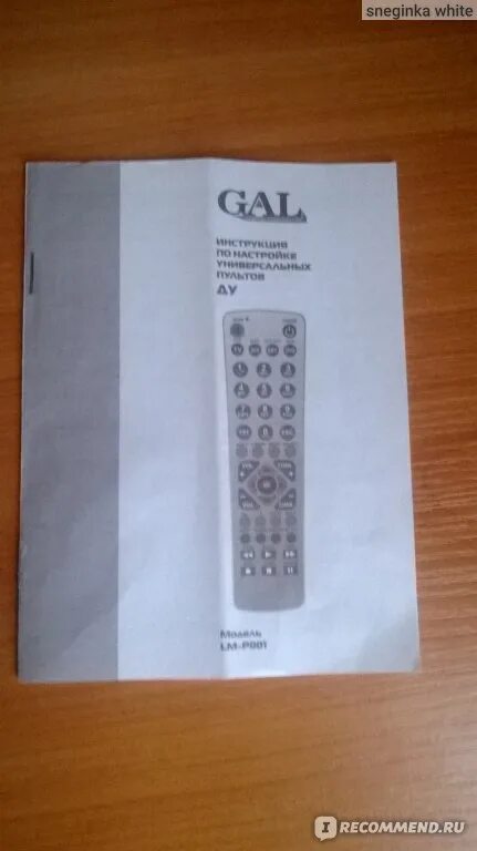 Пульт gal rc13l. Универсальный пульт gal. Пульт gal LM p001.. Gal LM-p150. Пульт универсальный gal LM-p001 код для телевизора Harper. Как настроить пульт gal lm