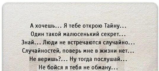 Тайна от бывшего читать