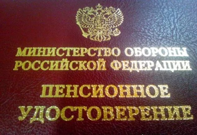 Пенсионный мо рф