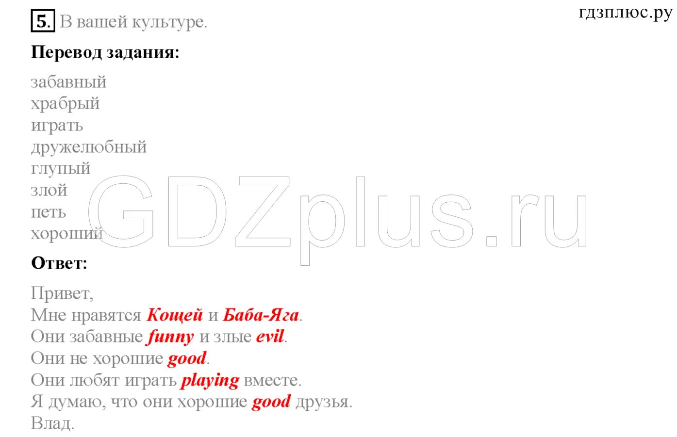 Гдз по английскому языку класс 3 lesson 33 упражнение 2. Прописи по английскому языку 2 класс кузовлев ответы. 56. Кузовлев 2 класс решебник. Кузовлев 2 класс решебник.