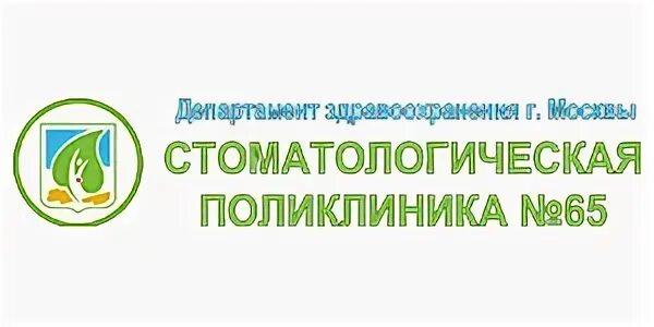 Стоматологическая поликлиника 65 Москва. 65 Стоматология в Митино. Логотип стоматологическая поликлиника №1 город Екатеринбург. Стоматологическая поликлиника 65 3 й митинский