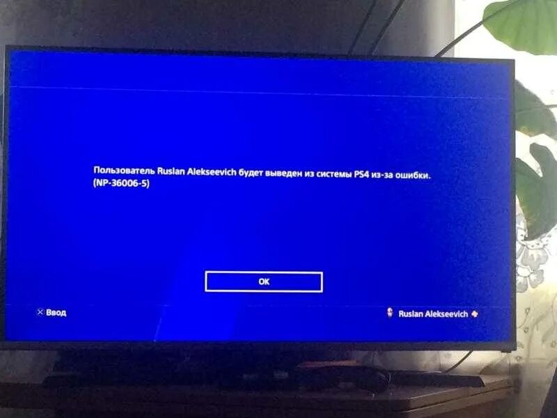 Ps4 не запускает систему. Ошибка пс4. Система ps4 перегрелась. Ошибка при обновлении прошивки ПС 4. Система ps4 была выключена неправильно.