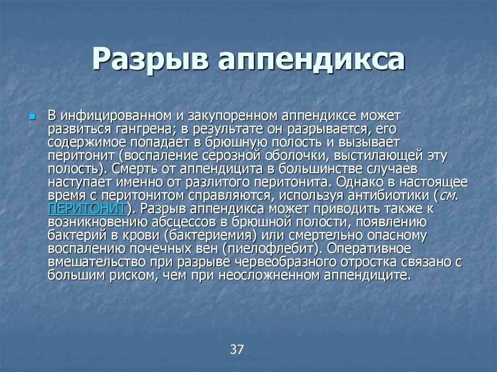 Как определить аппендицит у мужчины. Аппендицит симптомы у детей. Начальные симптомы аппендицита у подростков.